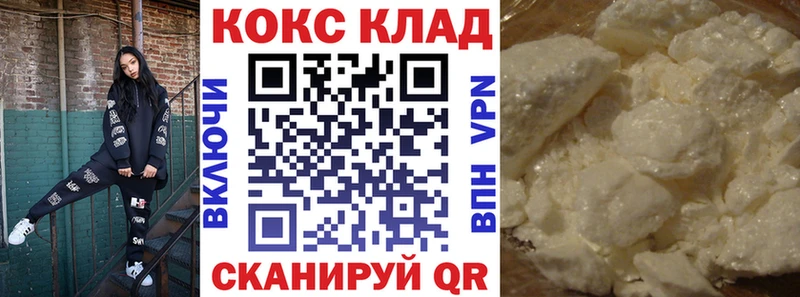 mega сайт  Искитим  КОКАИН 97%  купить закладку 