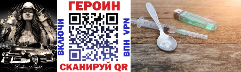 Героин гречка  Искитим 