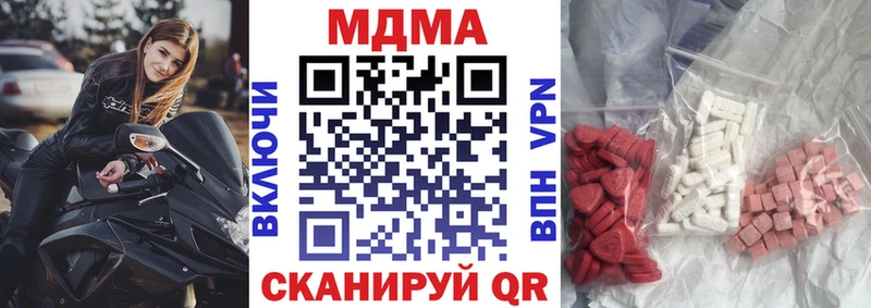 МДМА VHQ  купить наркотики сайты  Искитим 