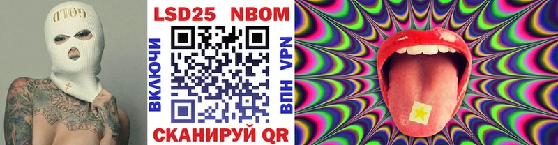Марки NBOMe 1500мкг Искитим